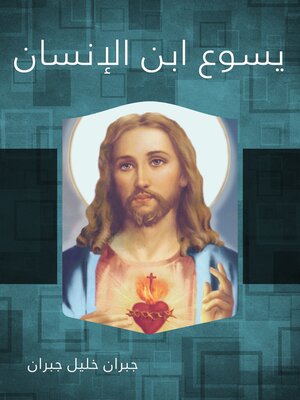 cover image of يسوع ابن الإنسان